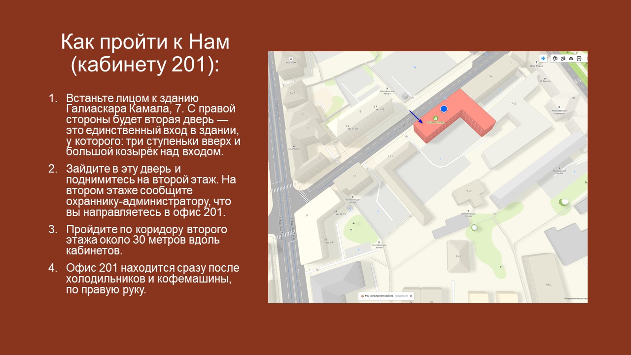 Как пройти в магазин с 3 по 9 января