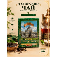 Чай черный "Дворец землевладельцев", 40гр Чай черный "Дворец землевладельцев", 40гр