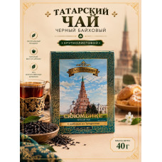 Чай черный "Сююмбике", 40гр