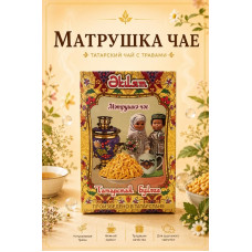 Чай с душицей, 70гр