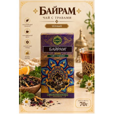 Чай черный с травами "Байрам", 70гр.