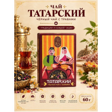 Чай черный с травами "Татарский", 60гр