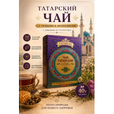 Чай черный с травами и прополисом "Татарский", 40гр