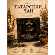 Чай черный прессованный с травами "Татарский", 50гр