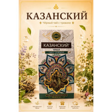 Чай чёрный с травами "Казанский", 70гр